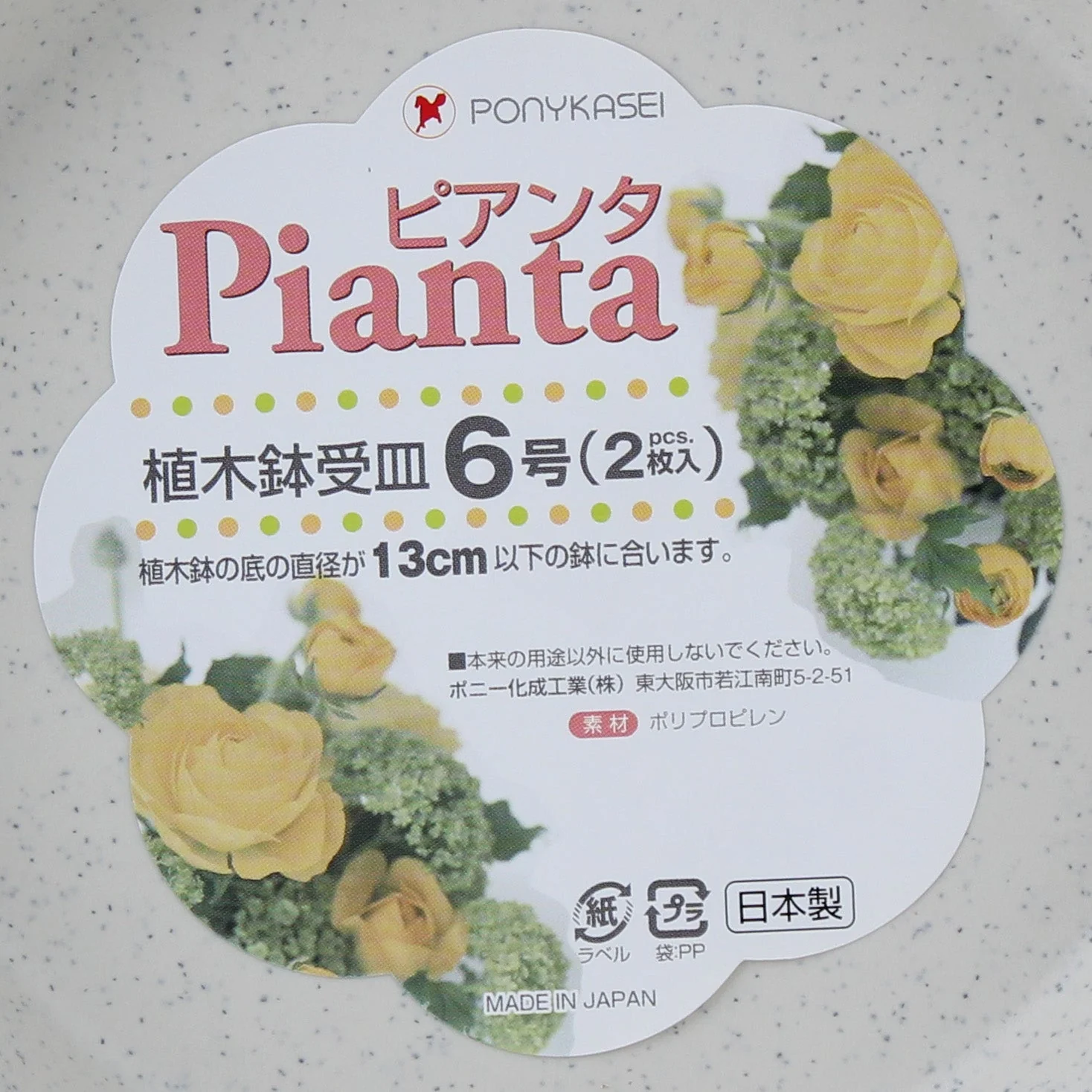 Grey Planter Saucer 2 Pieces (No.6) - Image 2