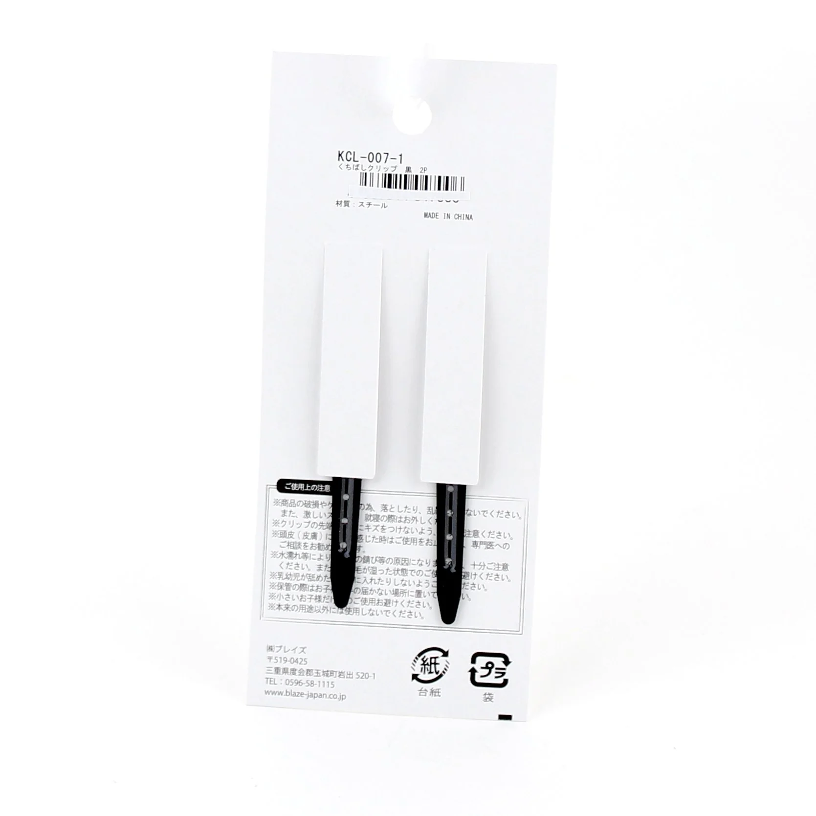 Hair Clip (5xCol/8.5cm (2pcs)) - Image 2