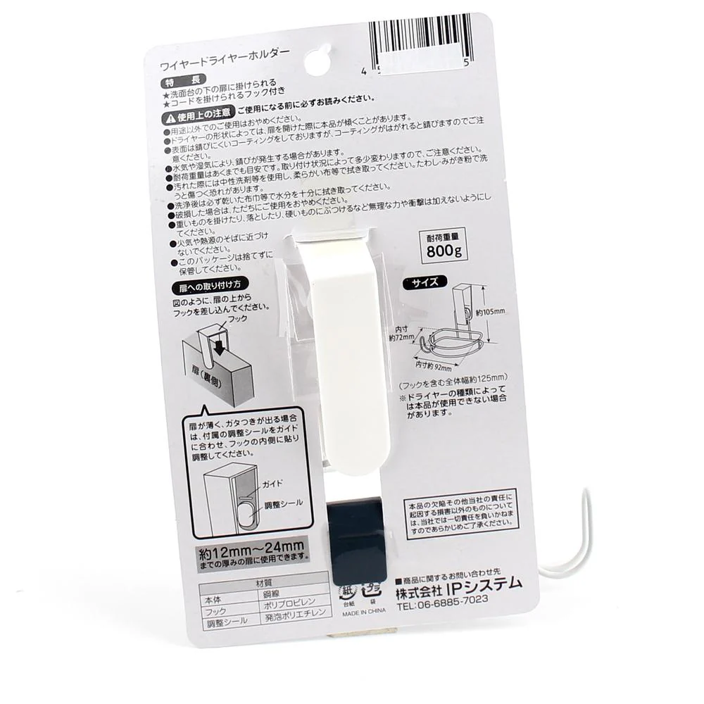 Hair Device Holder (WT/W12.5xH10.5cm) - Image 2