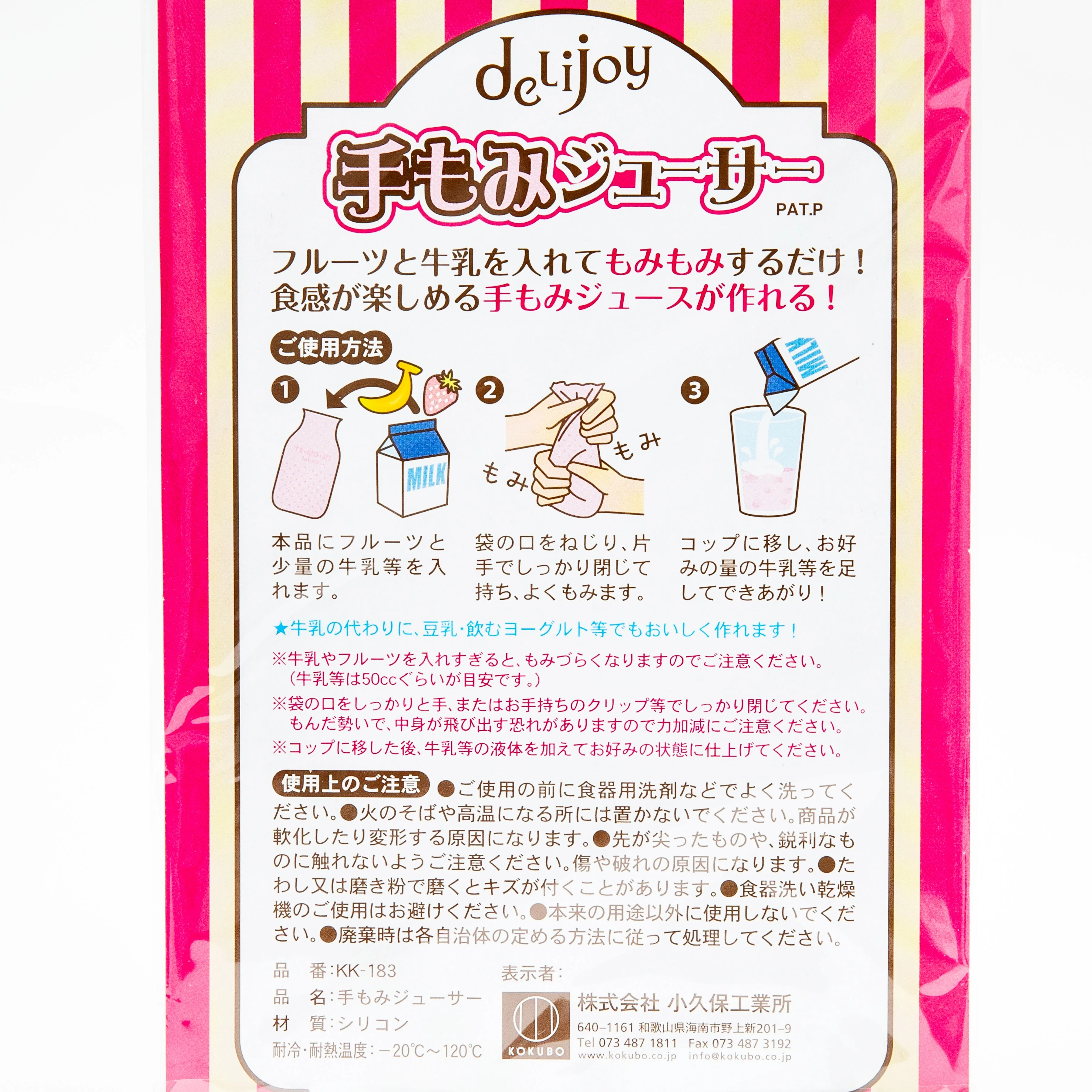 Kokubo deLijoy Hand Juicing Bag - Image 3