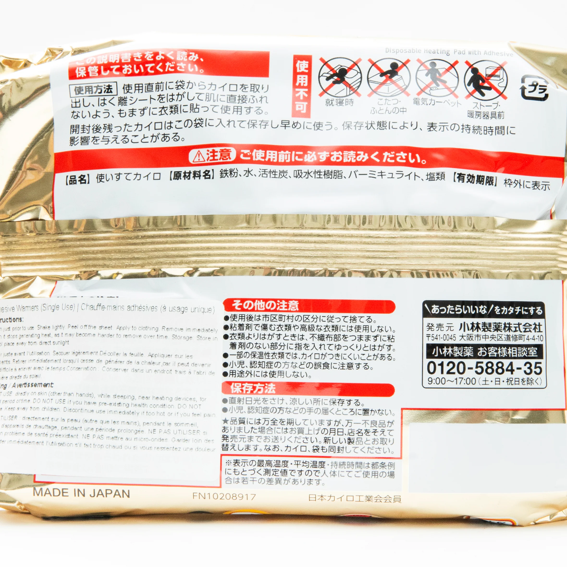 Kiribai Kairo Hand Body Mini Warmers (10pcs) | 30% off - Image 3