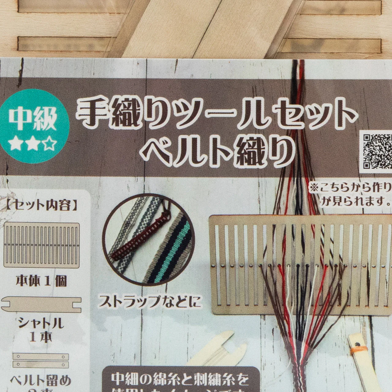 Wooden Belt Clip Hand Weaving Tool Set - Image 2