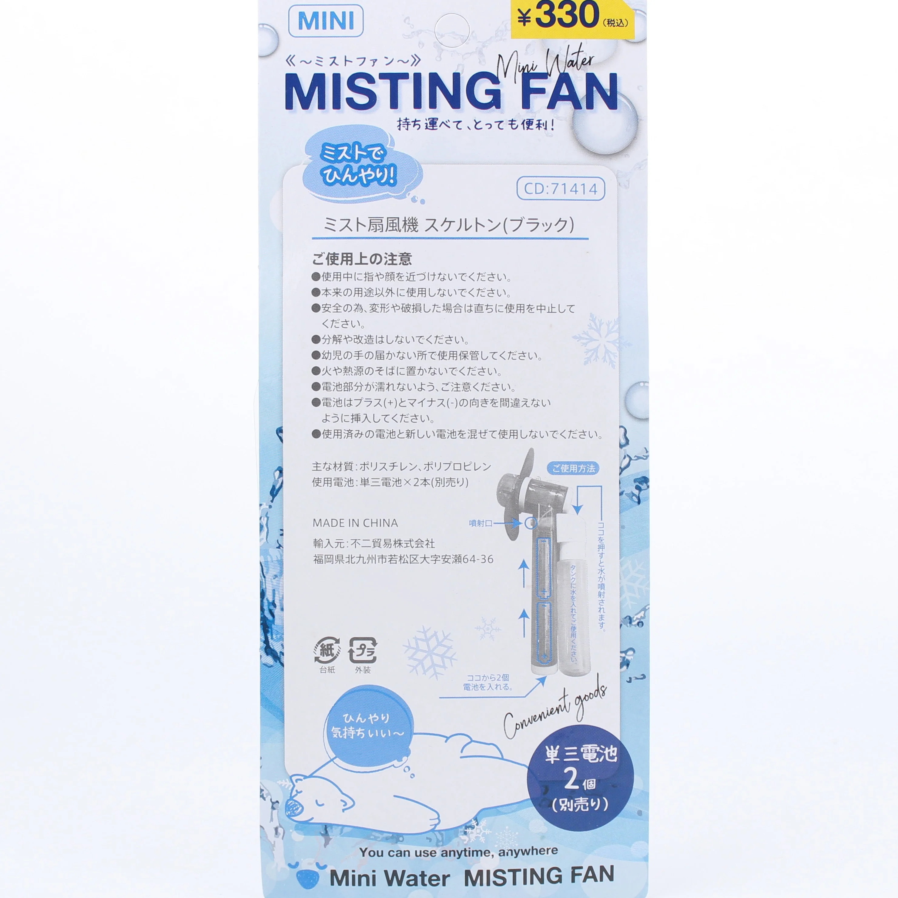 Handled Misting Handheld Fan - Image 5
