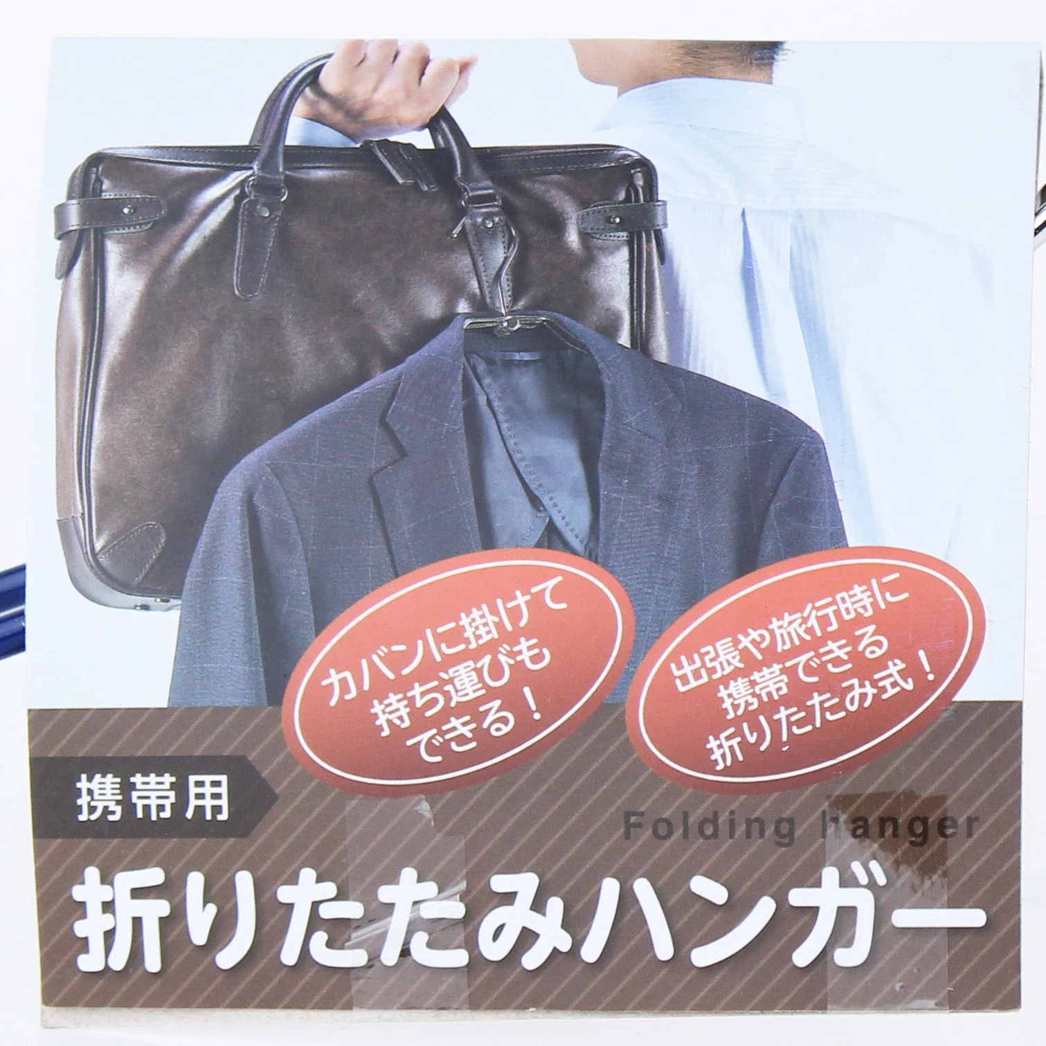 Foldable Hanger - Image 2