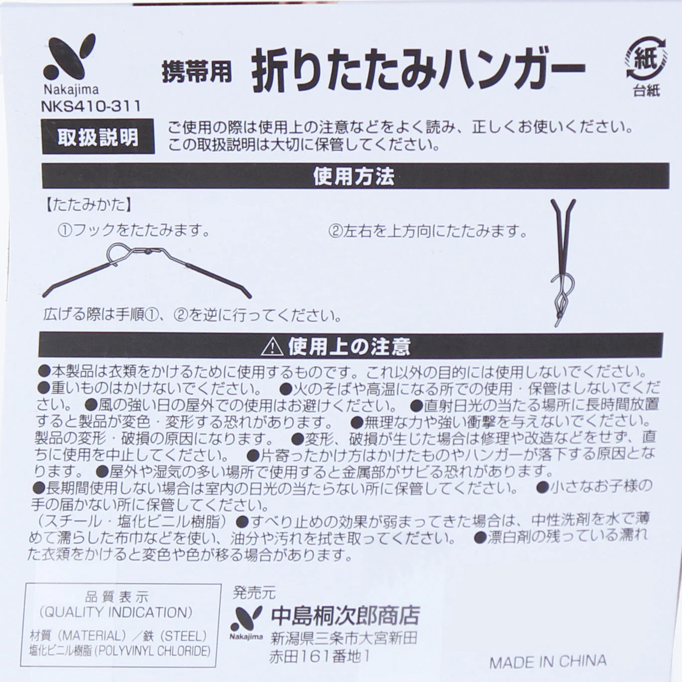 Foldable Hanger - Image 4
