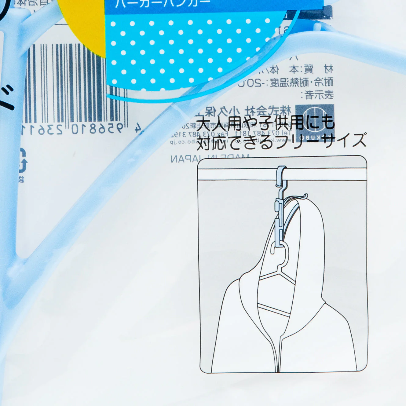 Kokubo Basic Laundry Style Hoodie Hanger - Image 3