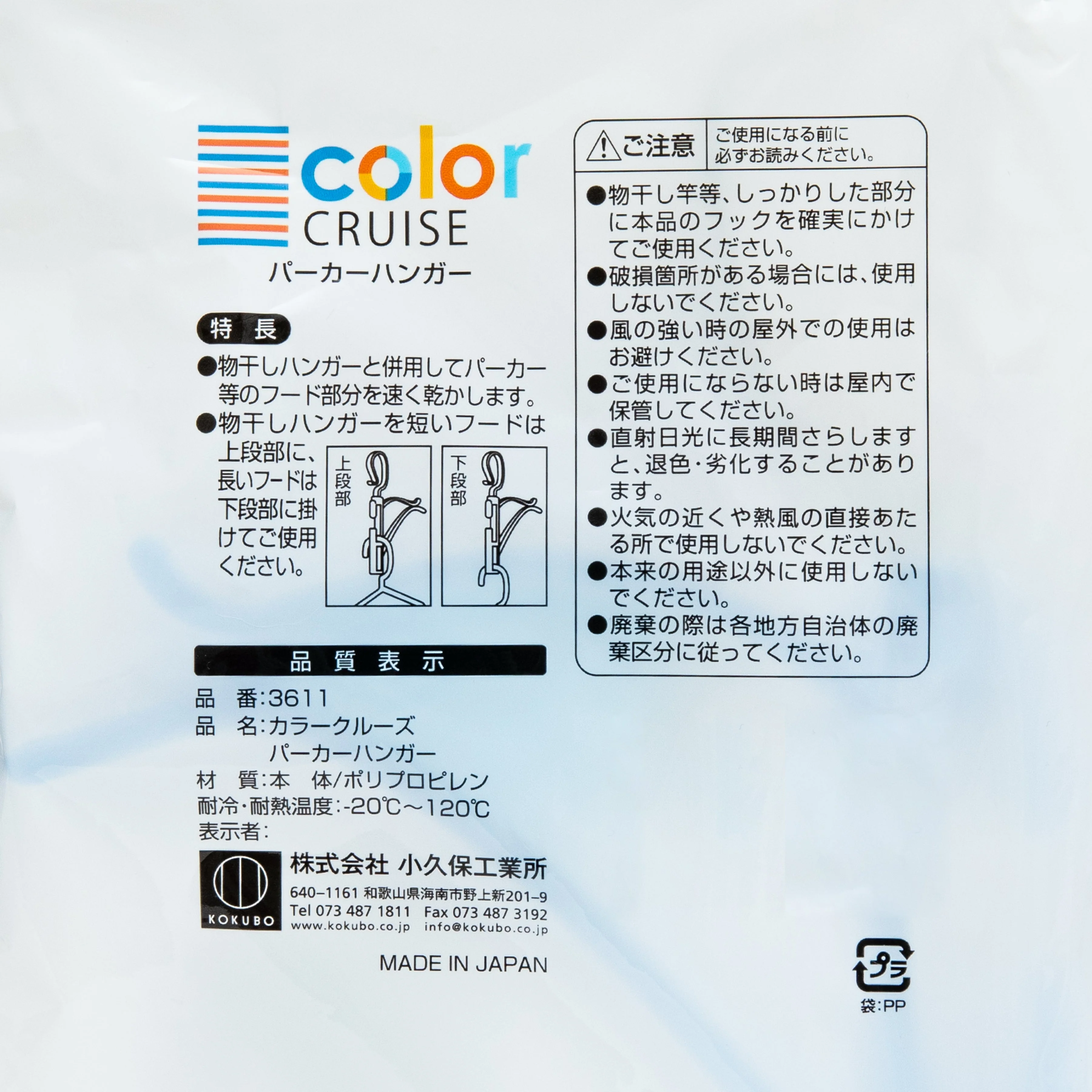 Kokubo Basic Laundry Style Hoodie Hanger - Image 4