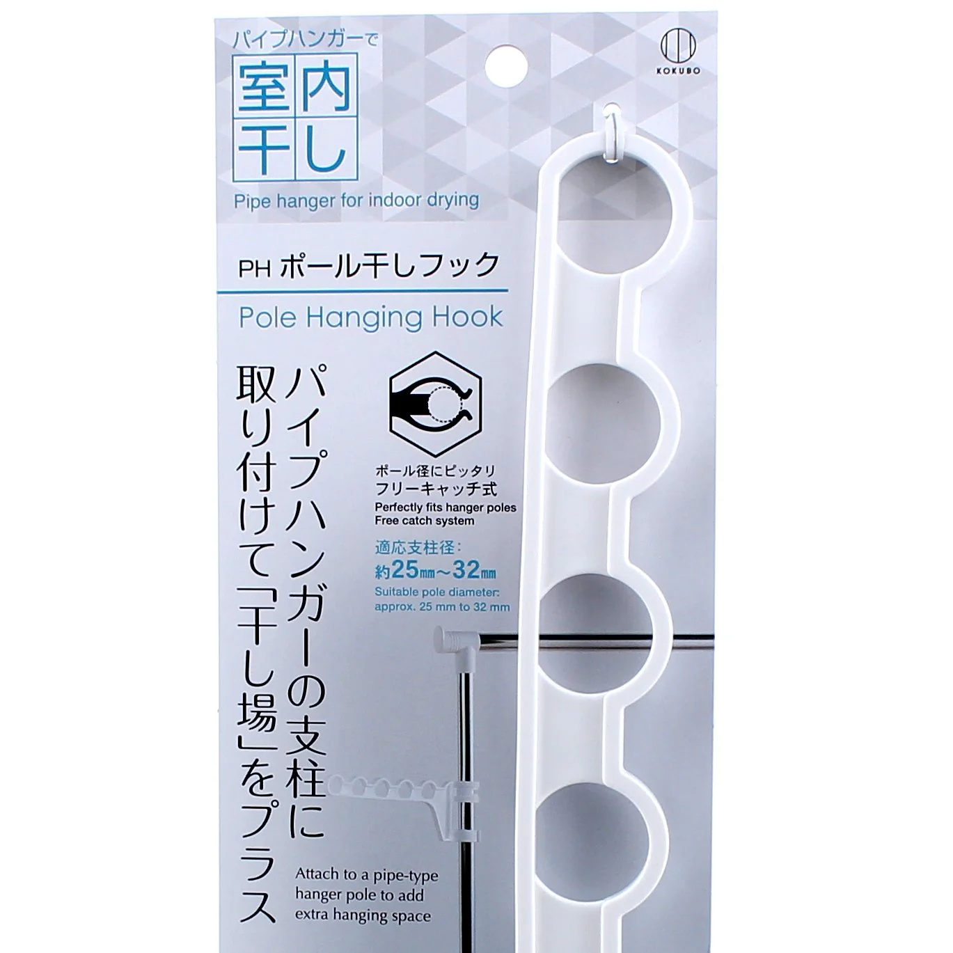 Kokubo 5-Hole Pole Drying Hook / Hanger - Image 4