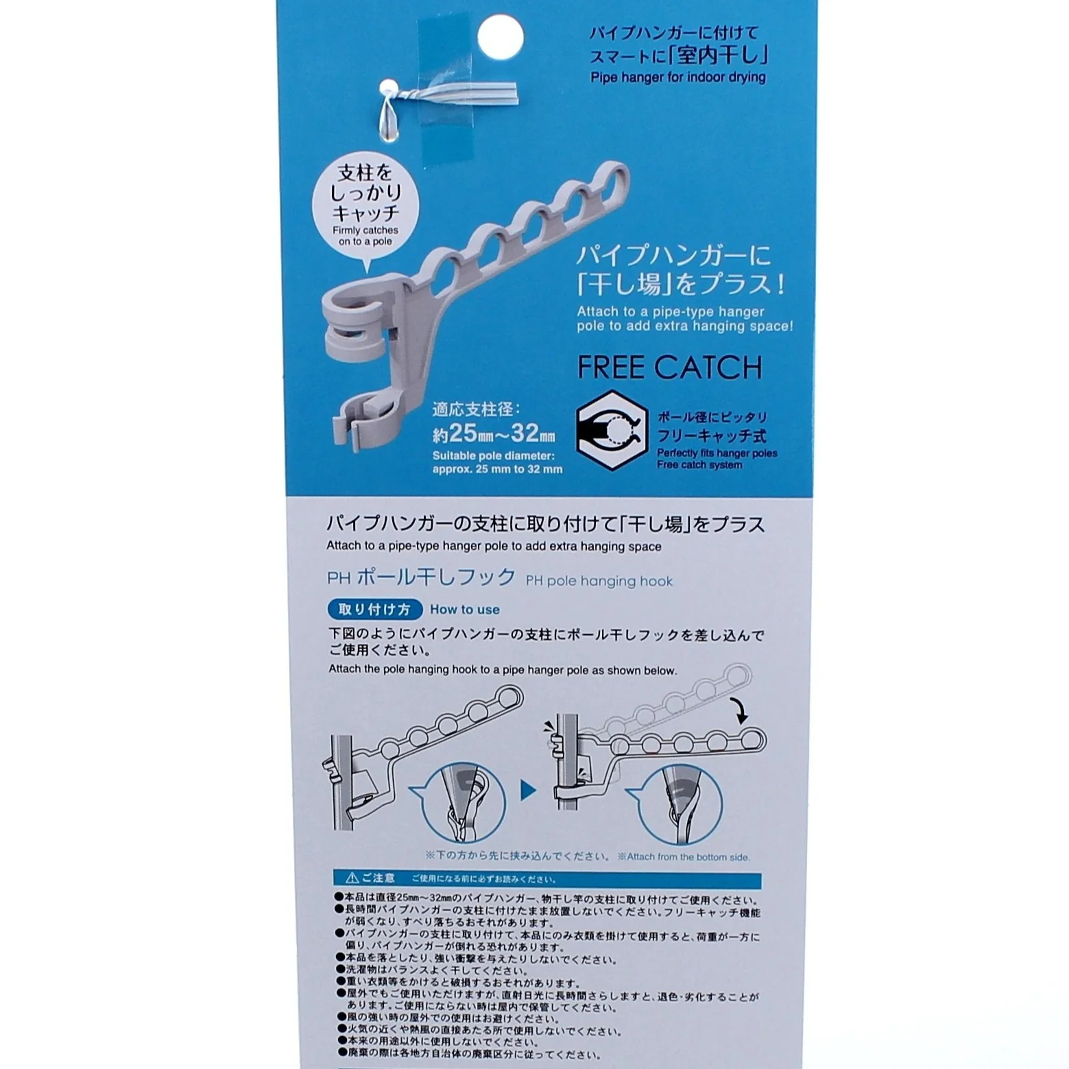 Kokubo 5-Hole Pole Drying Hook / Hanger - Image 6