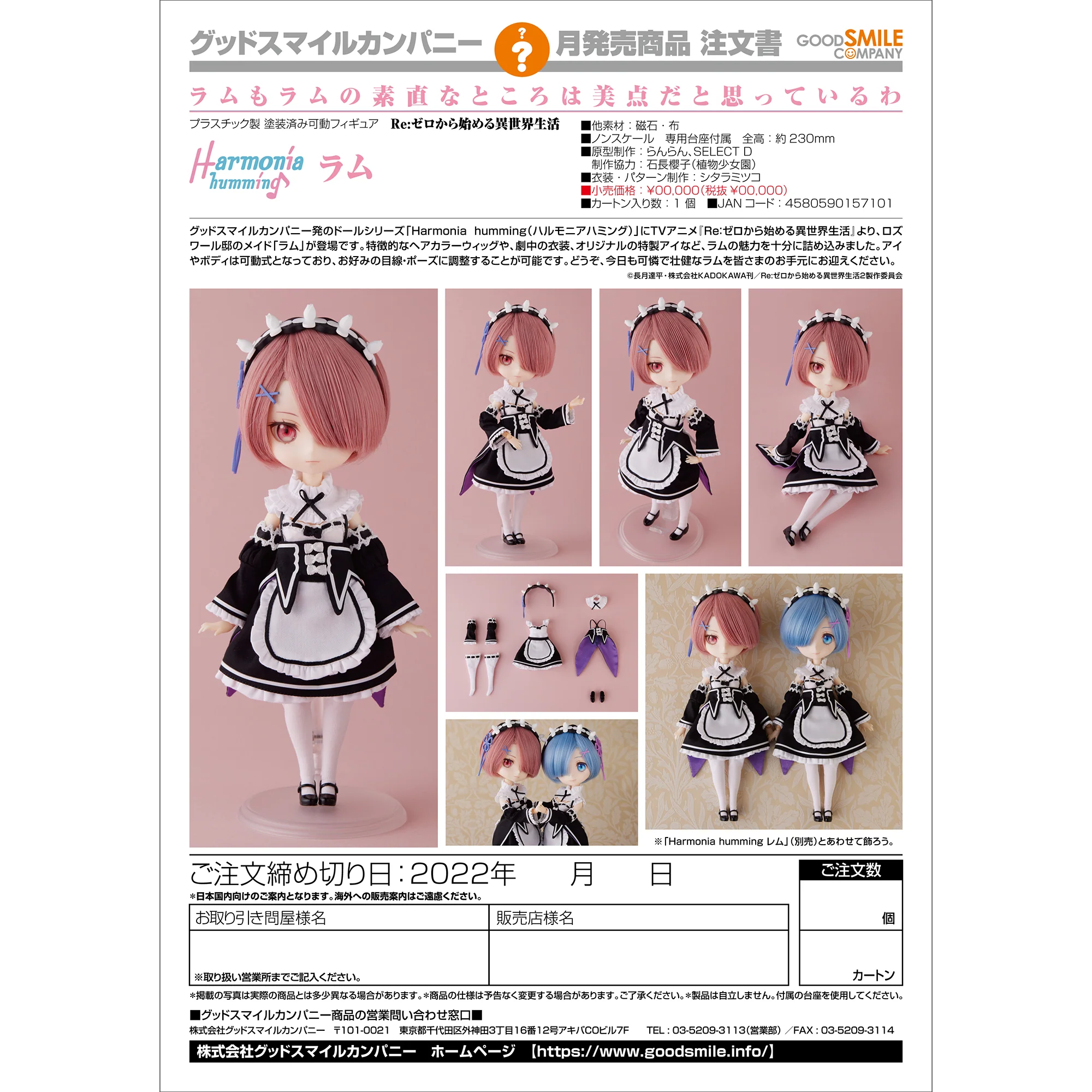 Harmonia humming Ram - Image 10