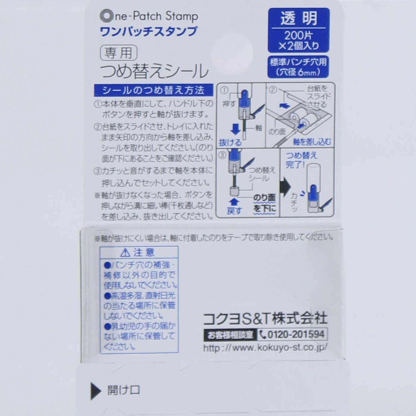 Transparent Hole Punch Reinforcement Sticker Refill - Image 2