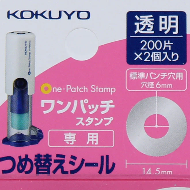 Transparent Hole Punch Reinforcement Sticker Refill - Image 3