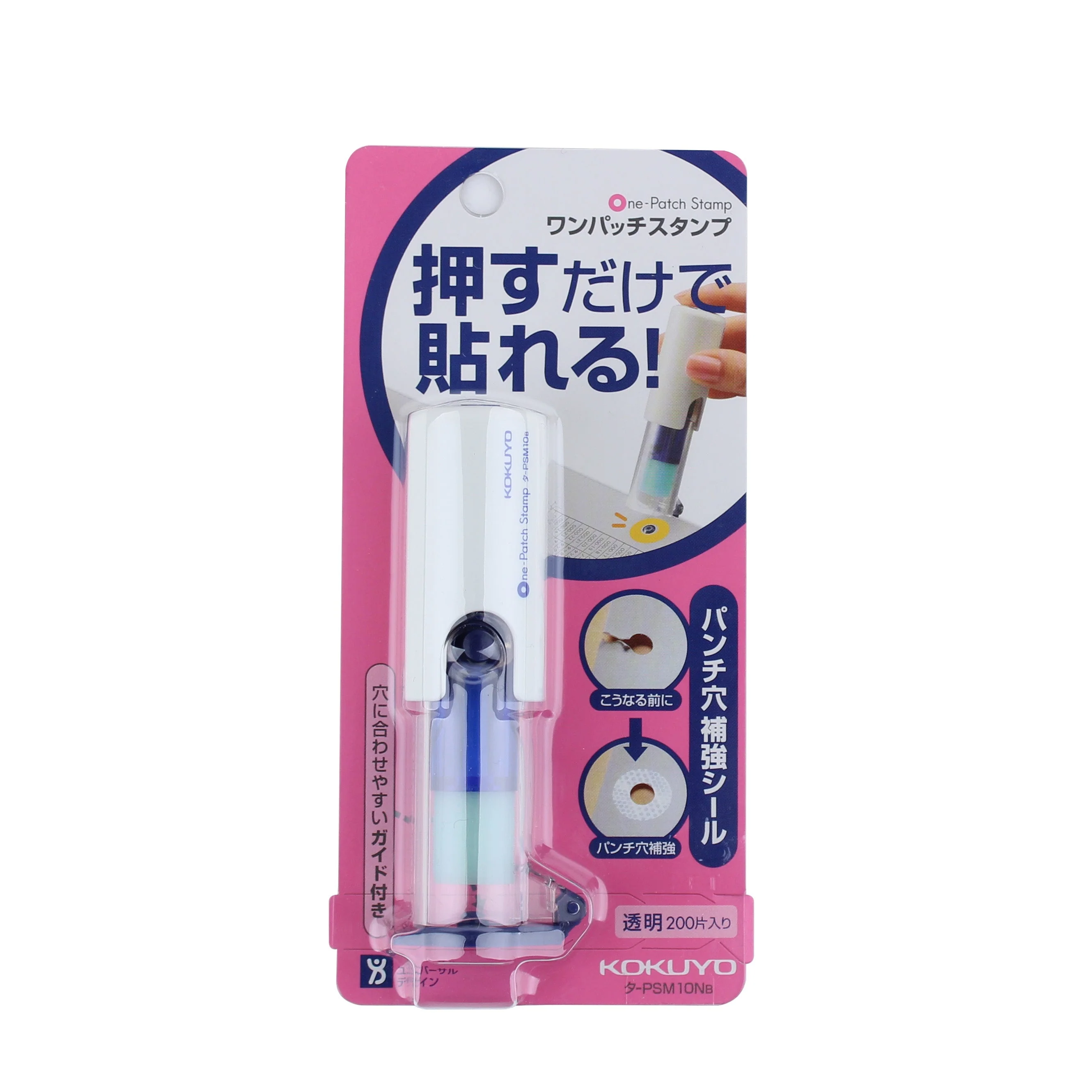 Hole Punch Reinforcement Sticker Stamper (Blue)
