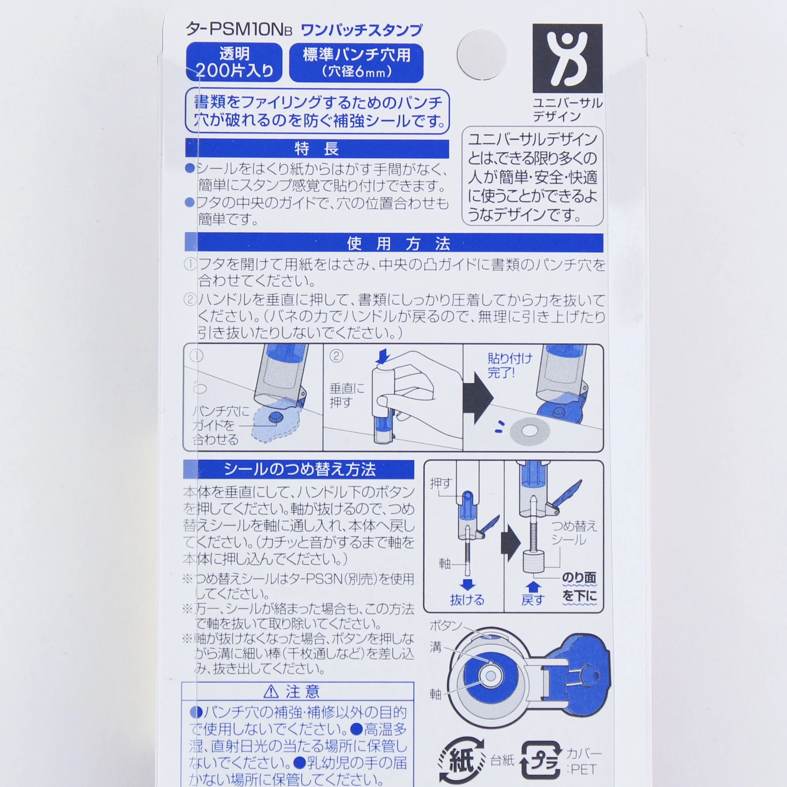 Hole Punch Reinforcement Sticker Stamper (Blue) - Image 2