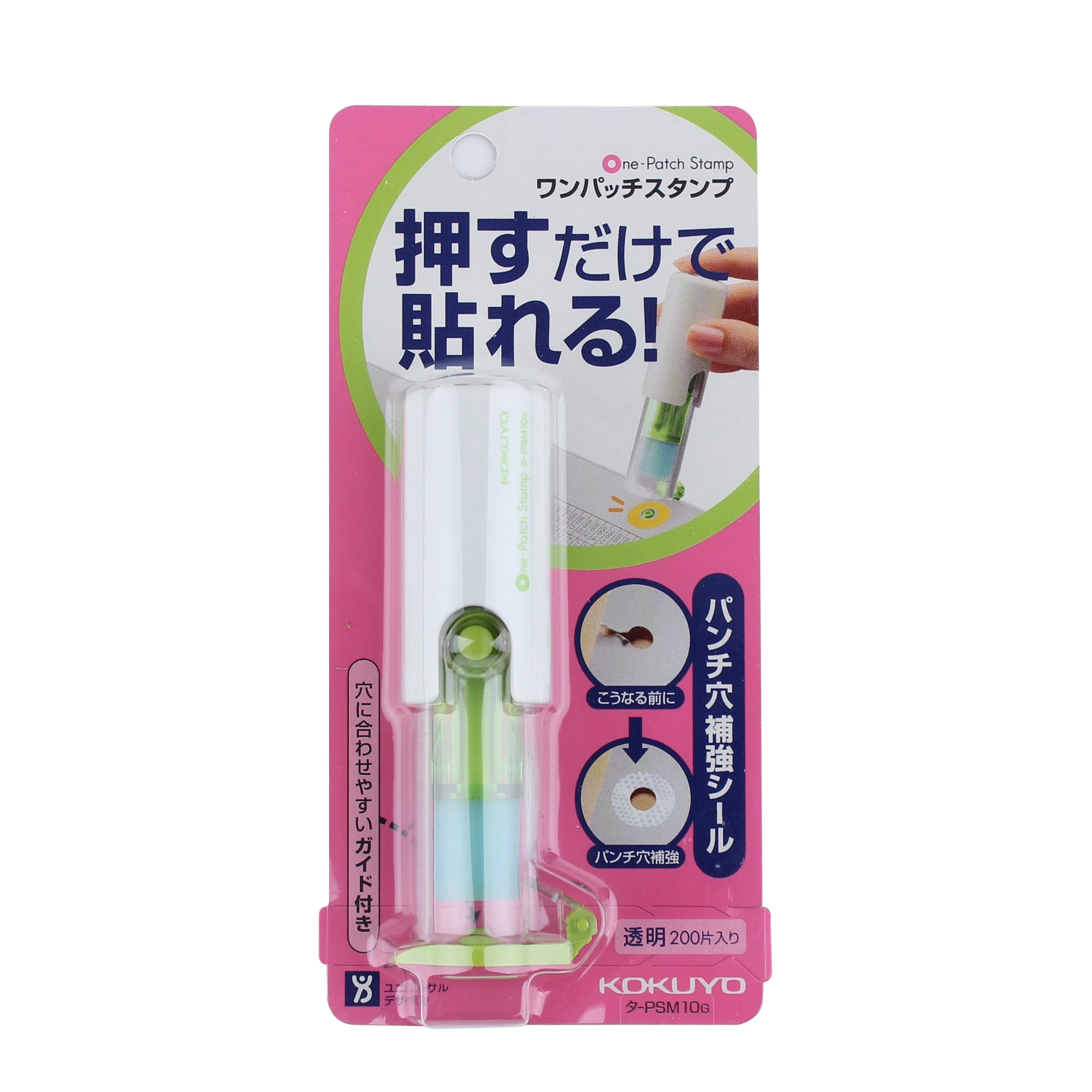 Hole Punch Reinforcement Sticker Stamper (Green)