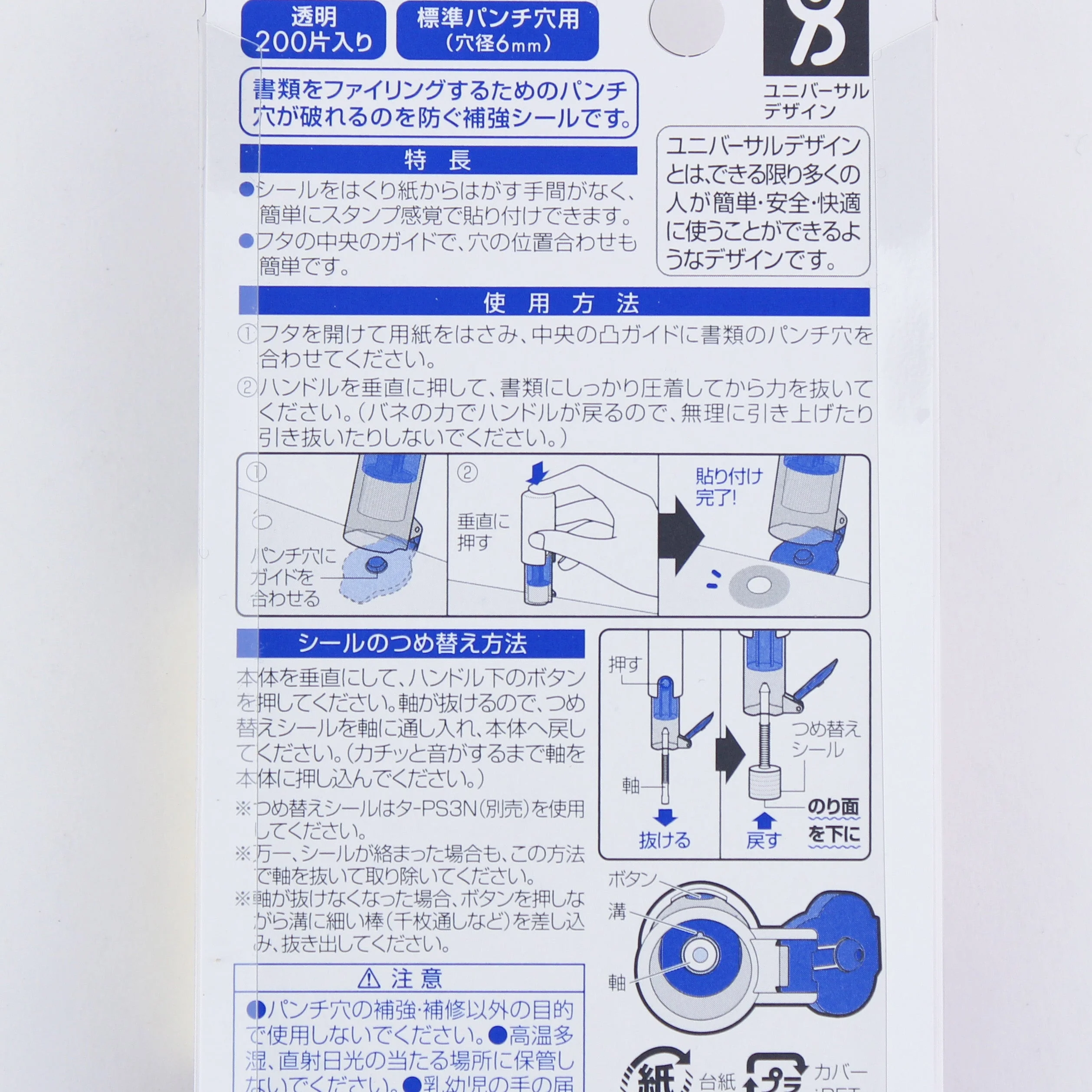 Hole Punch Reinforcement Sticker Stamper (Green) - Image 2