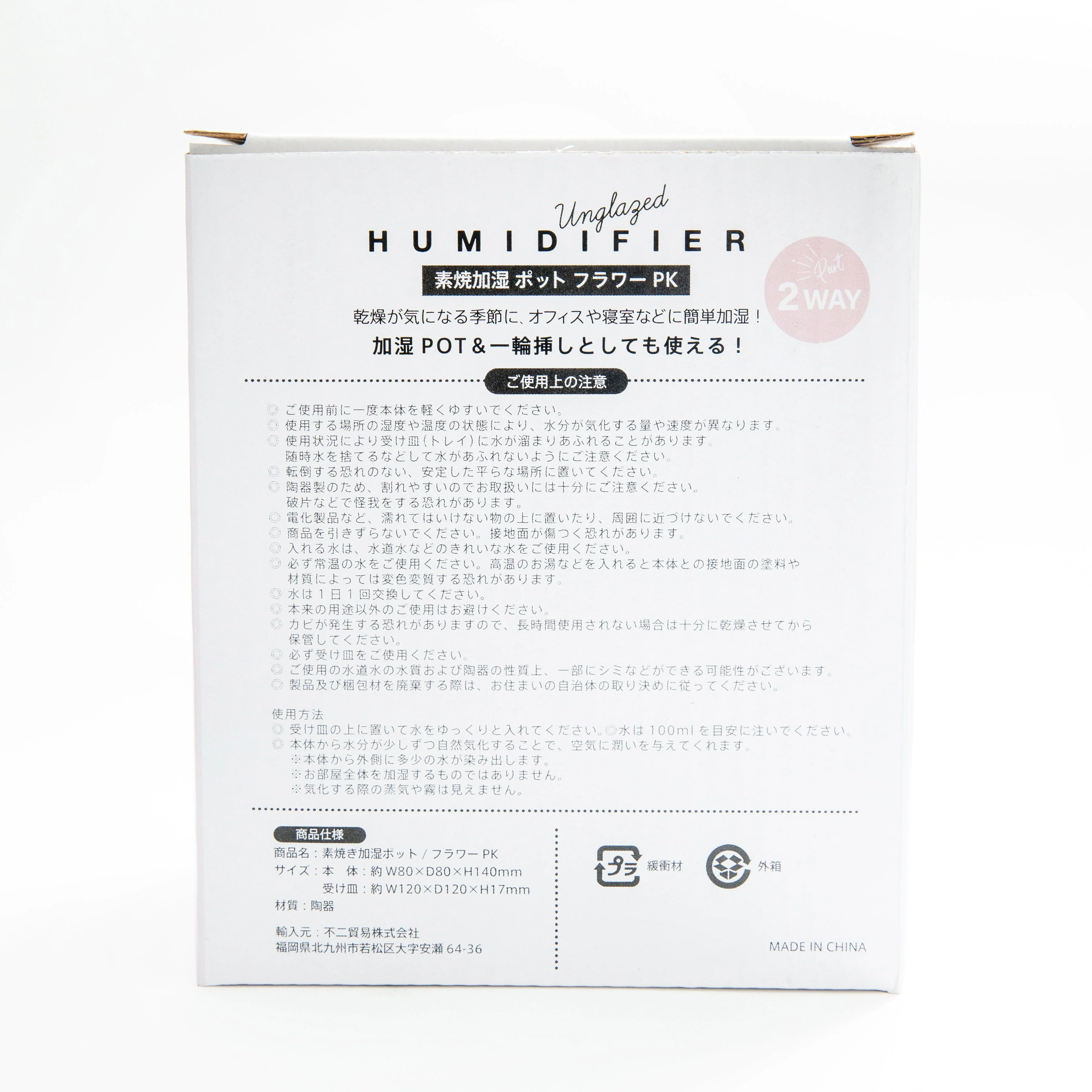 Unglazed Ceramic Humidifier Pot - Image 12
