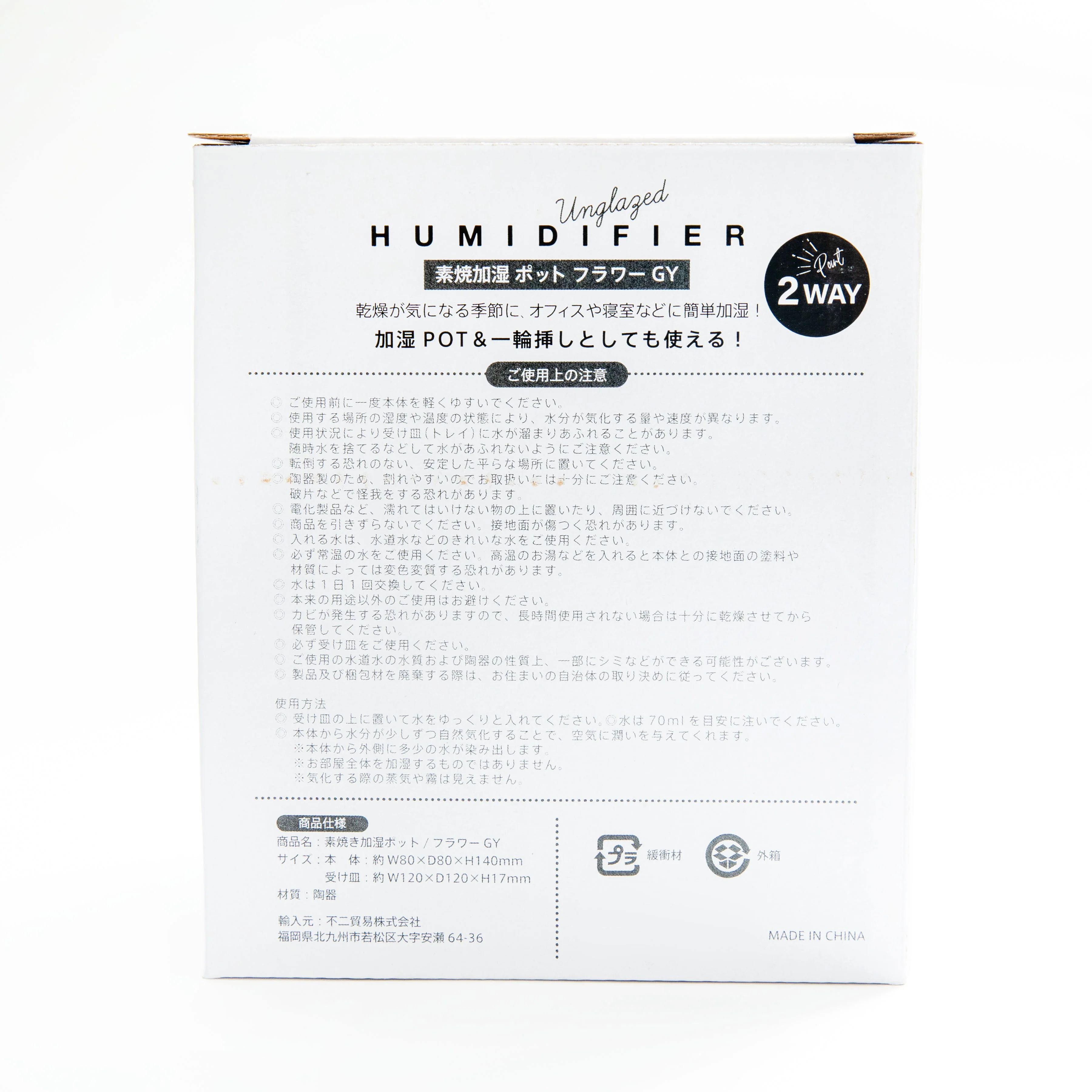 Unglazed Ceramic Humidifier Pot - Image 18