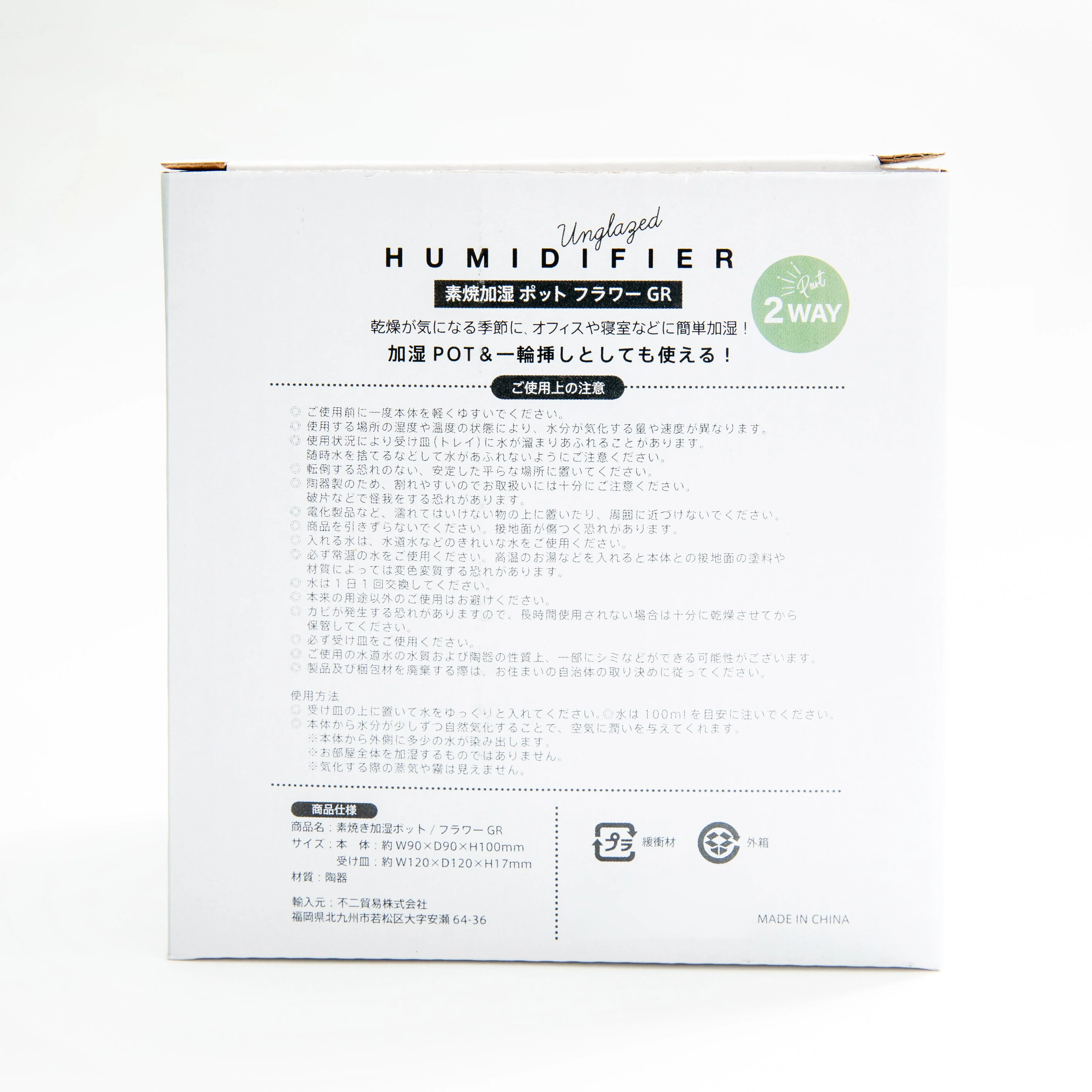 Unglazed Ceramic Humidifier Pot - Image 6