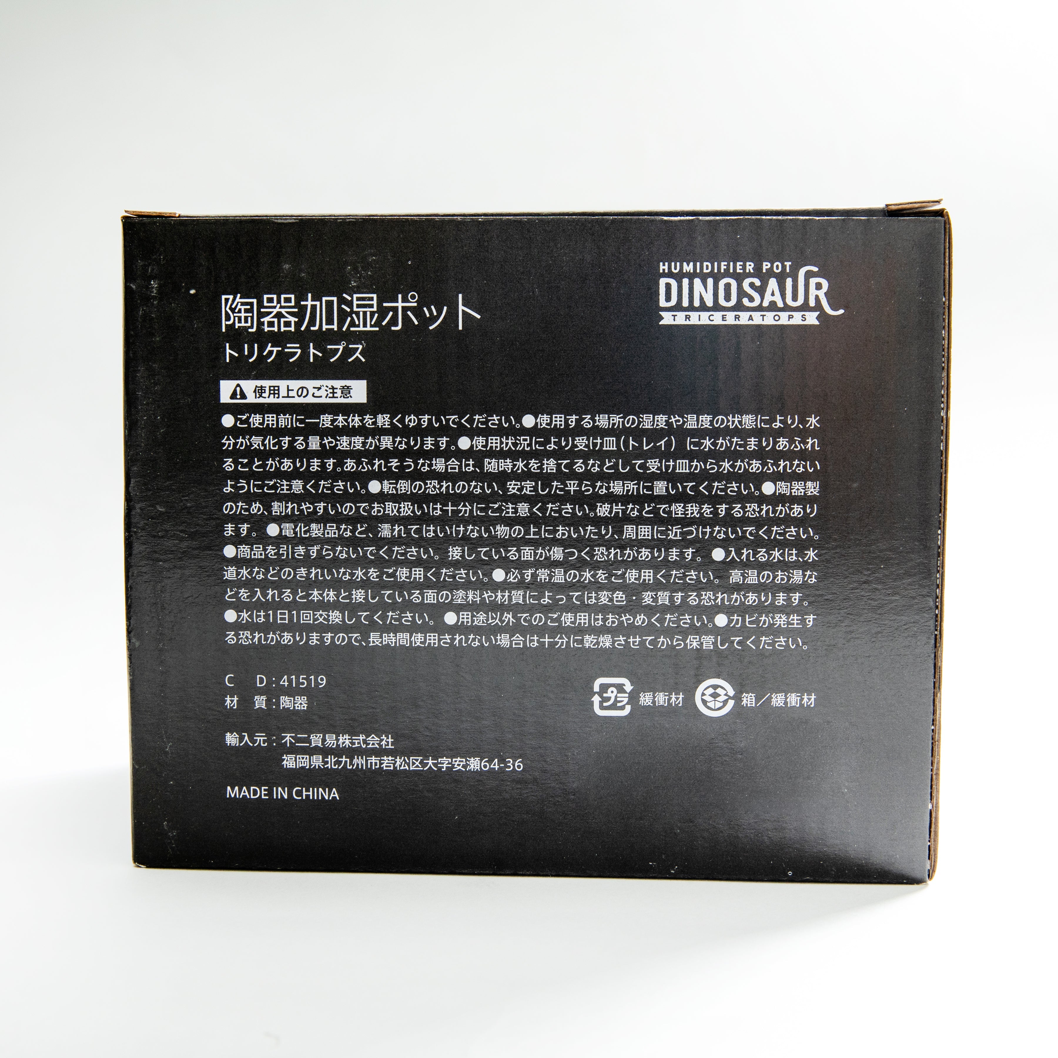 Pocco Triceratops Ceramic Humidifier Pot - Image 6