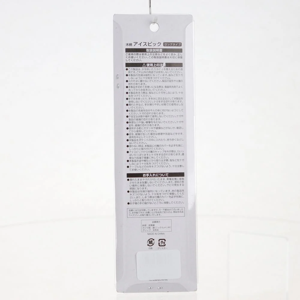 Ice Pick (Silver/Beige) - Image 5