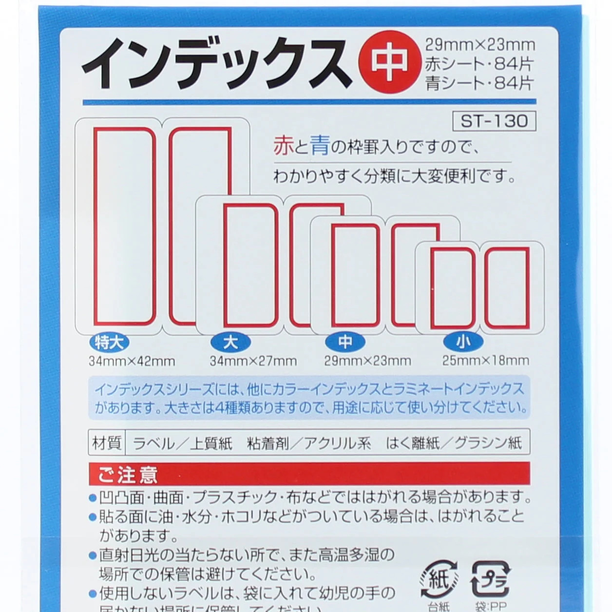 Index Stickers - Image 3