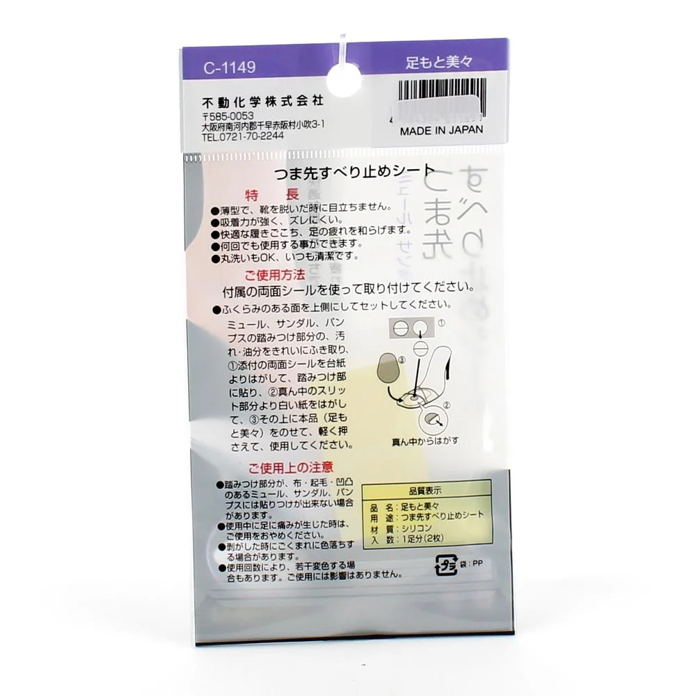 Insole Pads - Non Slip (Silicon/Anti-Slip/Toe) - Image 2