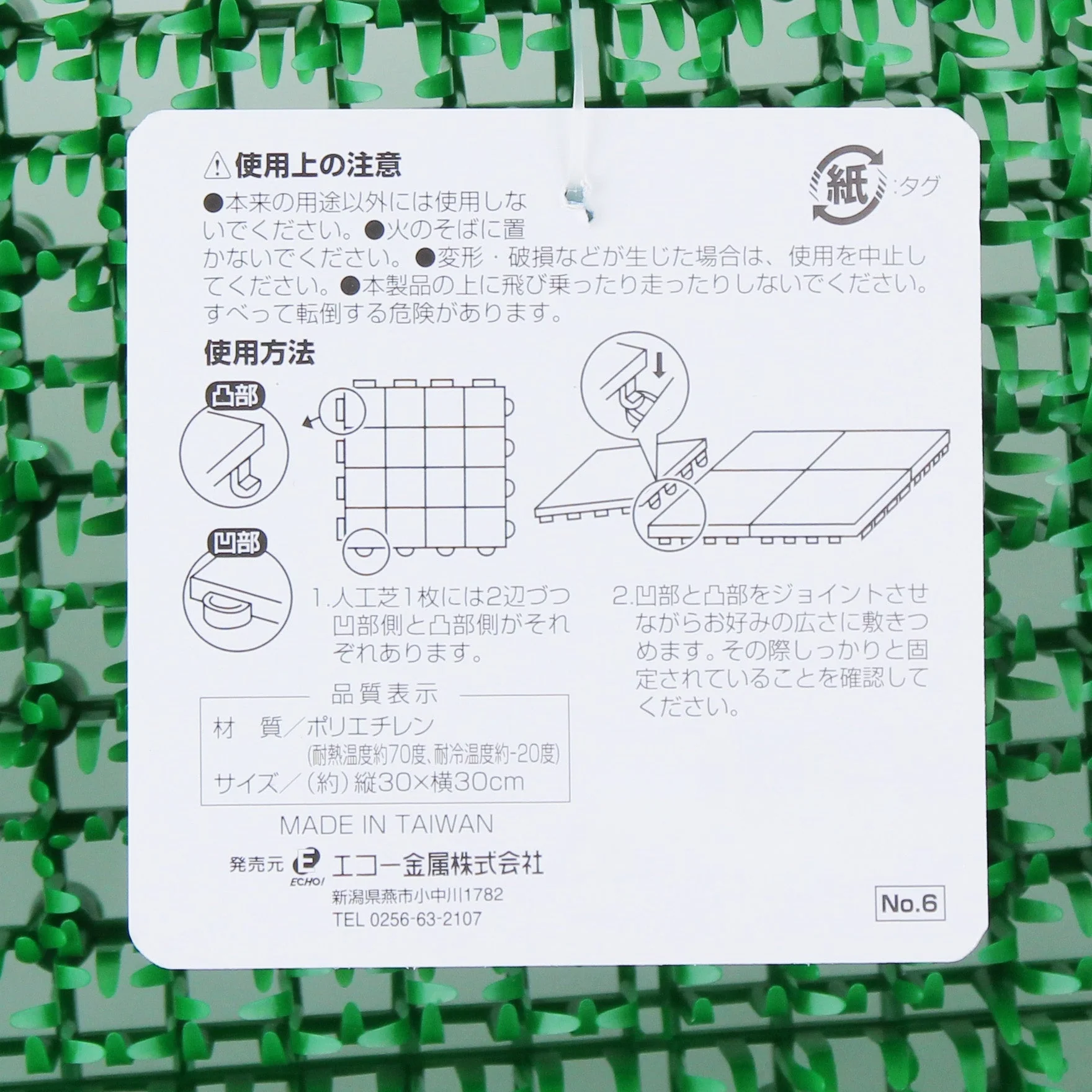 Interlocking Artificial Turf Grass Mat - Image 4