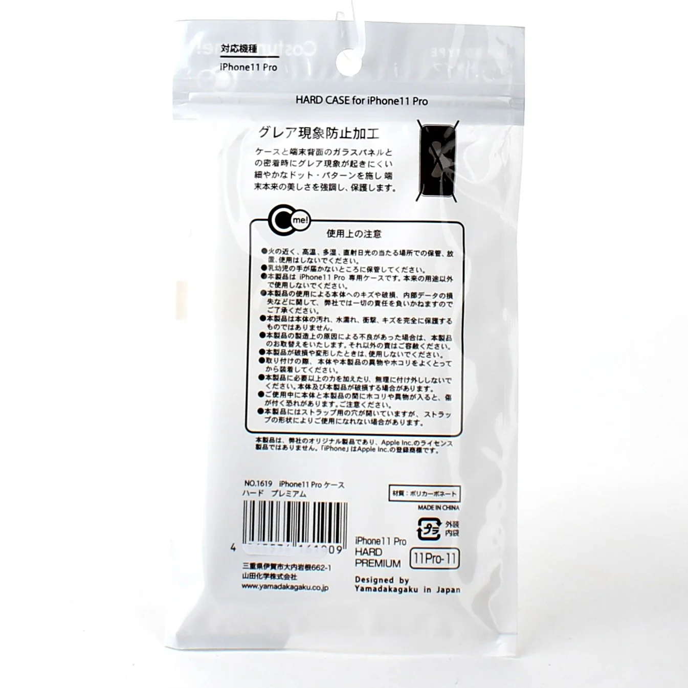 iPhone 11 Pro Hard Phone Case (PC) - Image 3