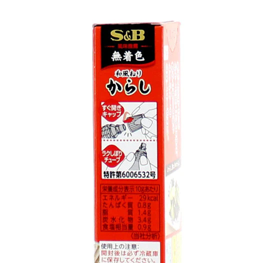 Japanese Mustard (Paste/43g) - Image 5