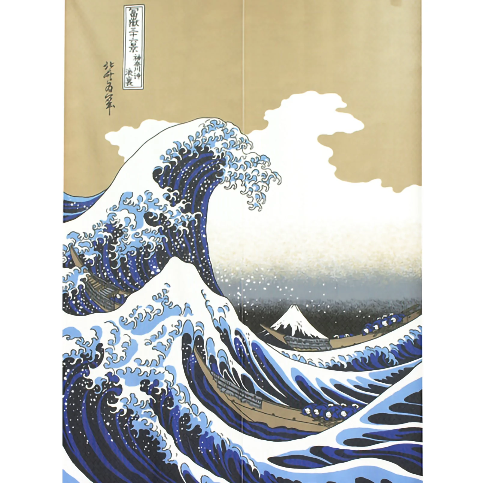 Japanese Style High Resolution Katsuhshika Hokusai: Great Wave off Kanagawa Noren Curtain - Image 2