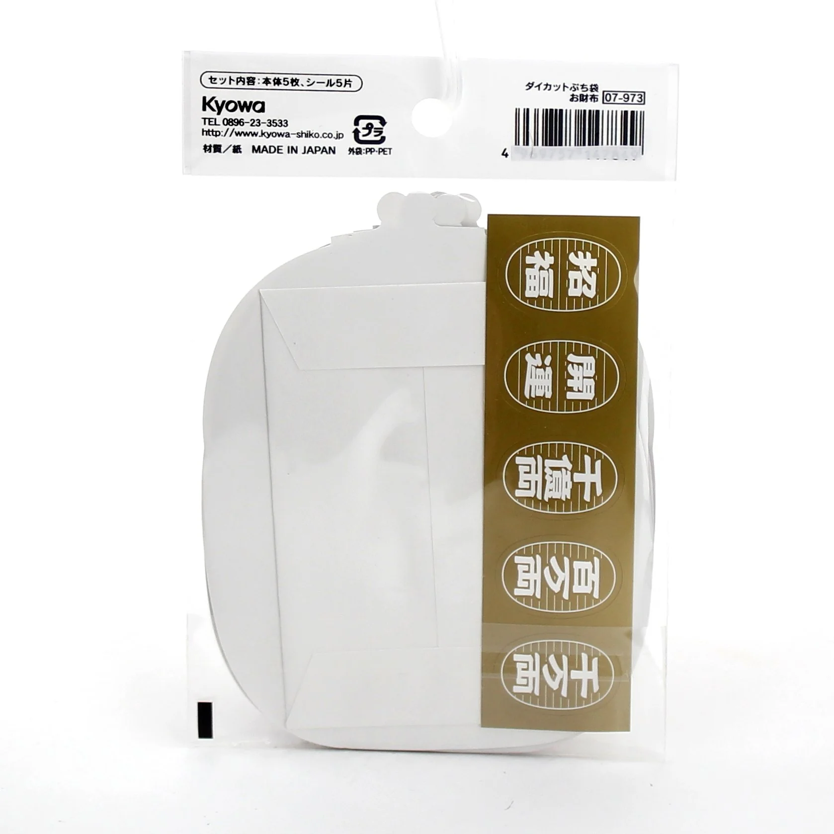 Japanese Tip Envelope (Die-Cut/Wallet/11.5x7.5/Envelope:9x6.3cm (5pcs)) - Image 3