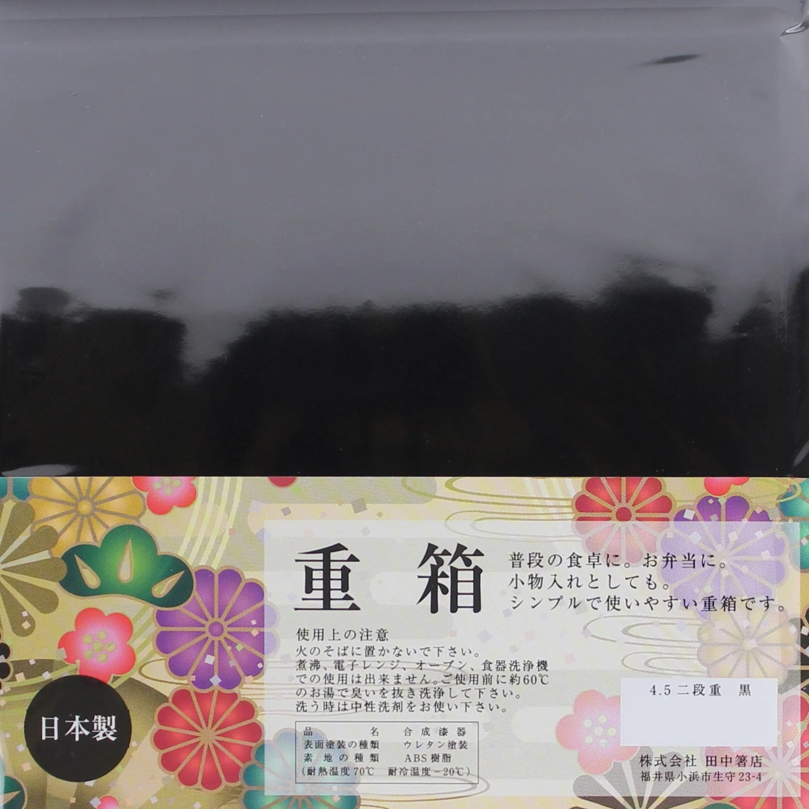 Japanese 13.5cm 2-Tier Jubako Bento Lunch Box - Image 4