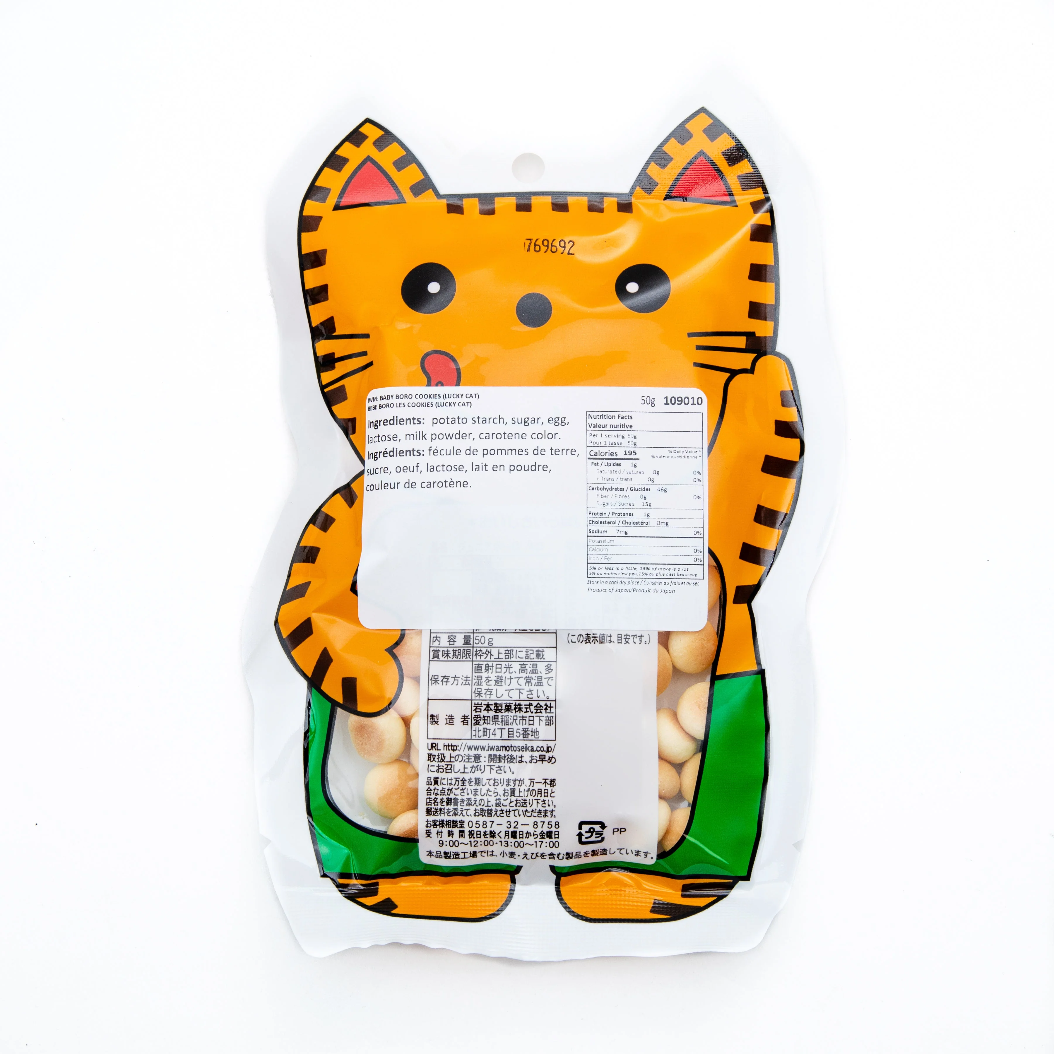 Cat Baby Boro Cookies - Image 3