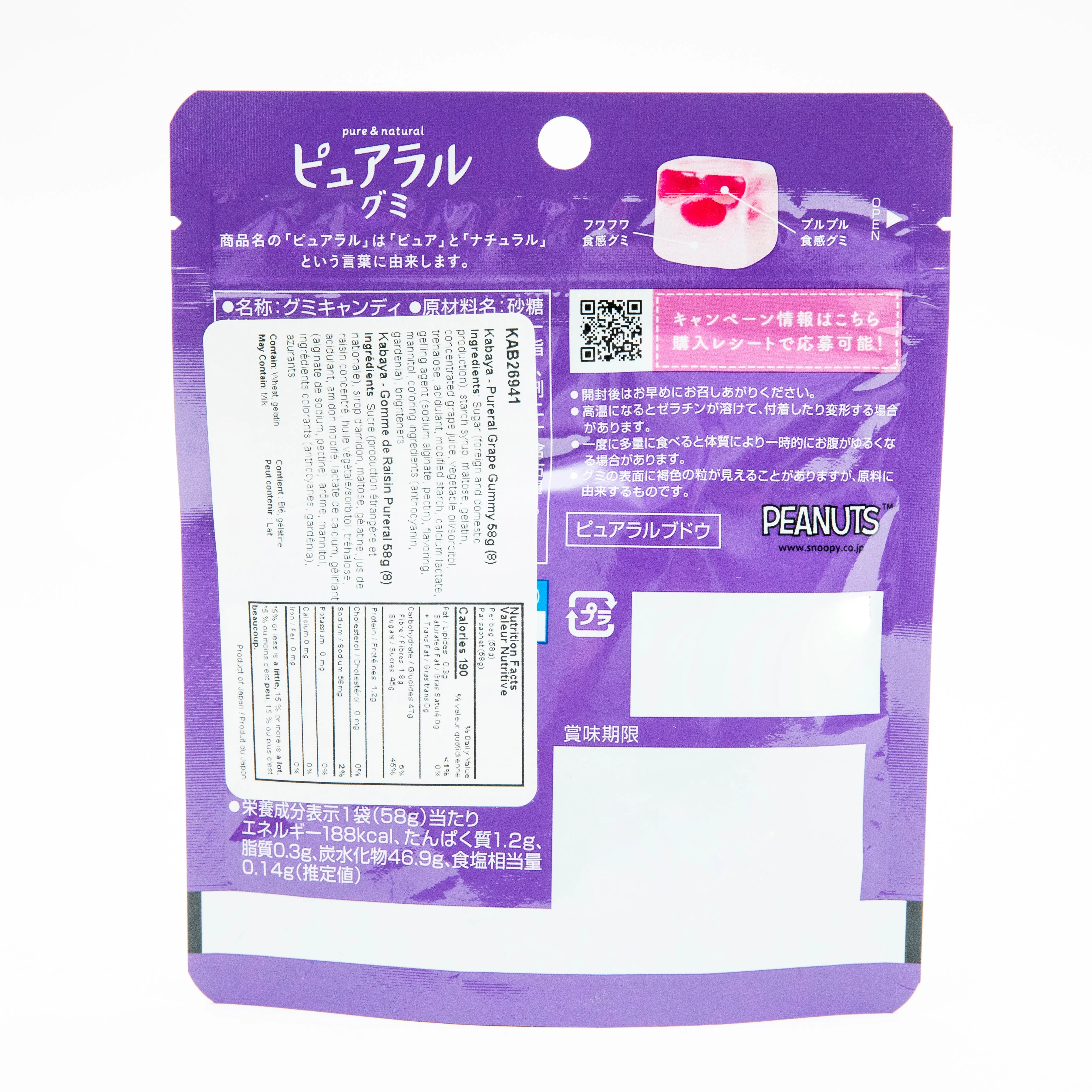 Kabaya Pure & Natural Grape Gummy - Image 3