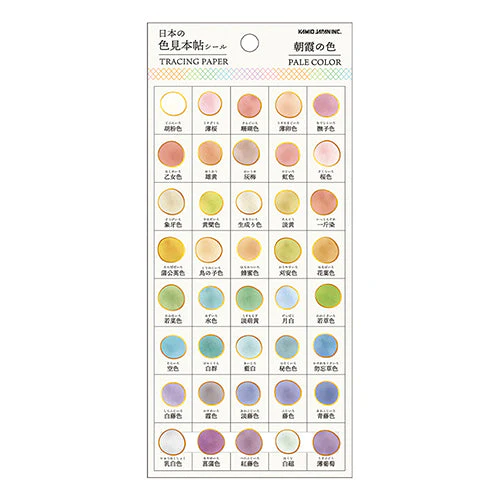 Kamio Japanese Colour Sample Stickers - Image 10