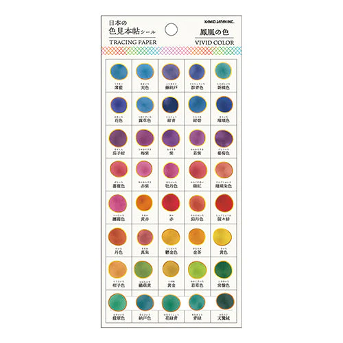 Kamio Japanese Colour Sample Stickers - Image 11