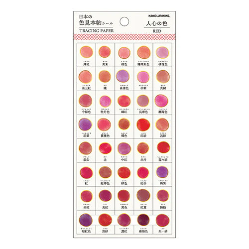 Kamio Japanese Colour Sample Stickers - Image 3