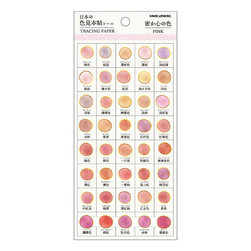 Kamio Japanese Colour Sample Stickers - Image 4