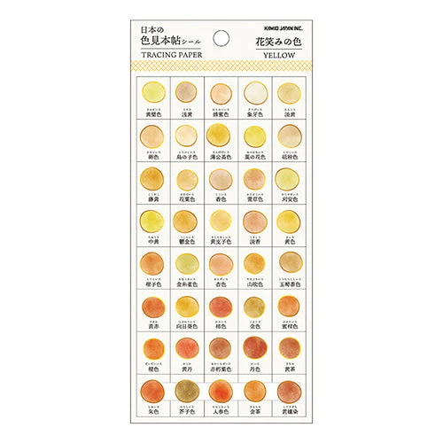 Kamio Japanese Colour Sample Stickers - Image 5