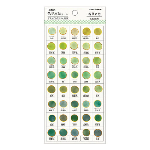 Kamio Japanese Colour Sample Stickers - Image 6