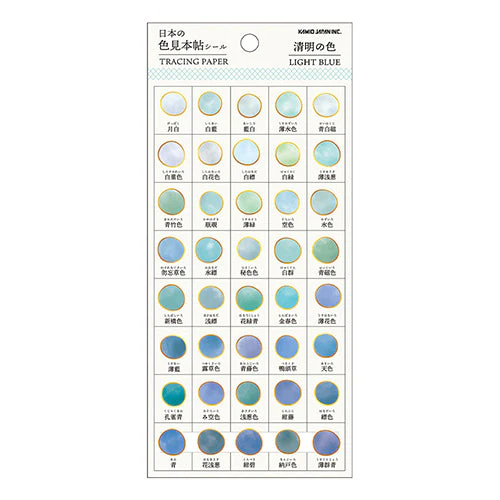 Kamio Japanese Colour Sample Stickers - Image 7