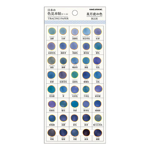 Kamio Japanese Colour Sample Stickers - Image 8