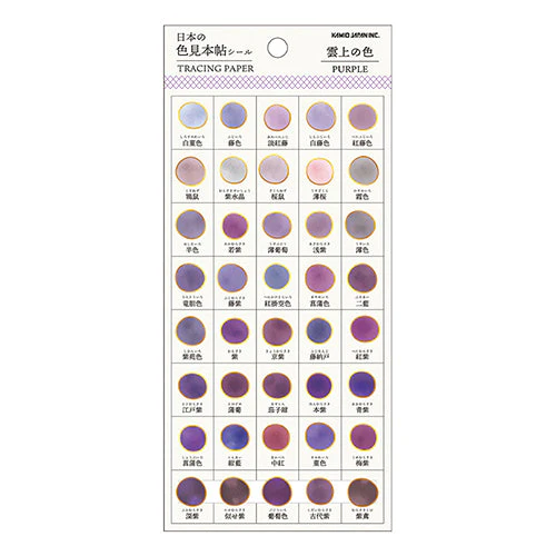 Kamio Japanese Colour Sample Stickers - Image 9