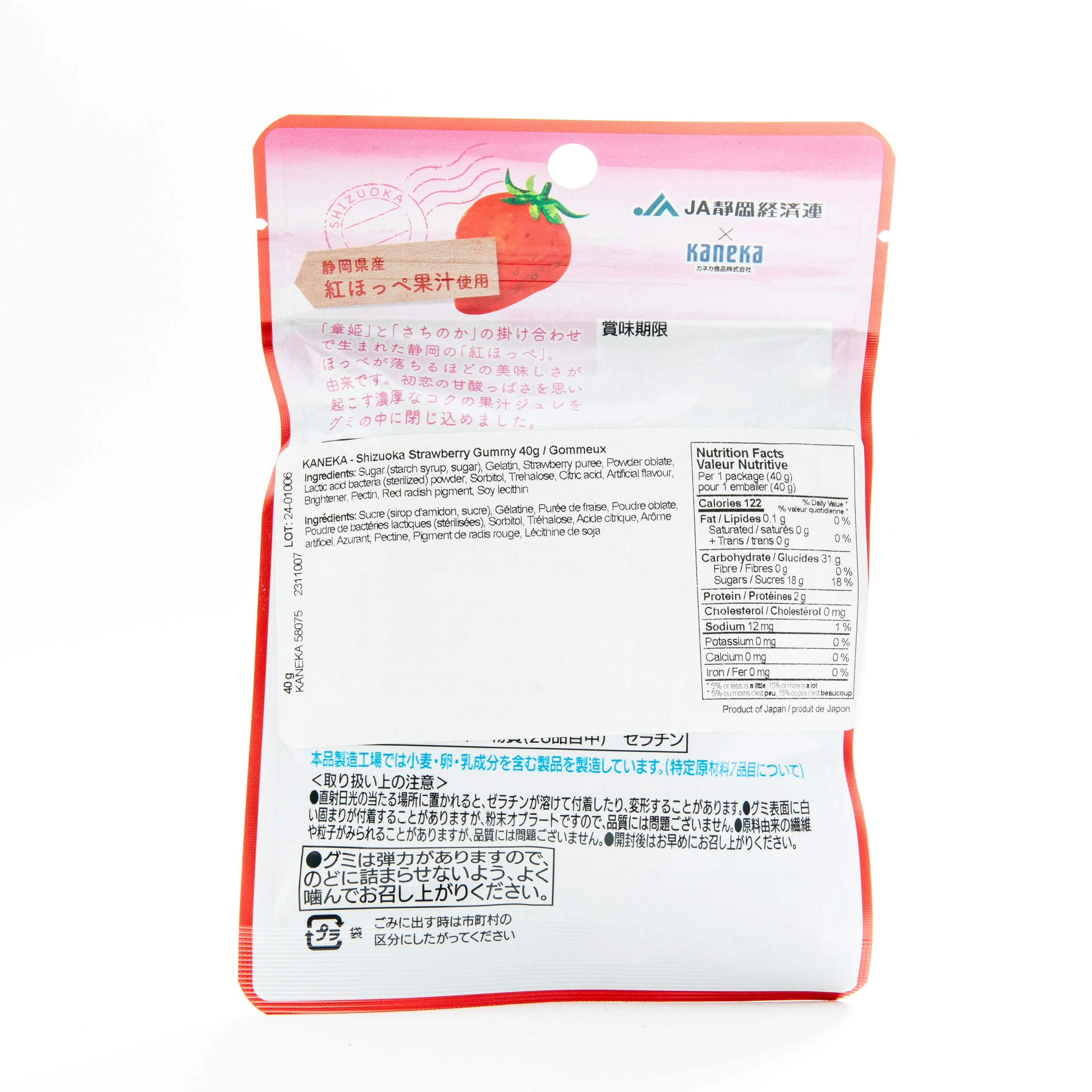 Kaneka Shizuoka Strawberry Gummy - Image 3