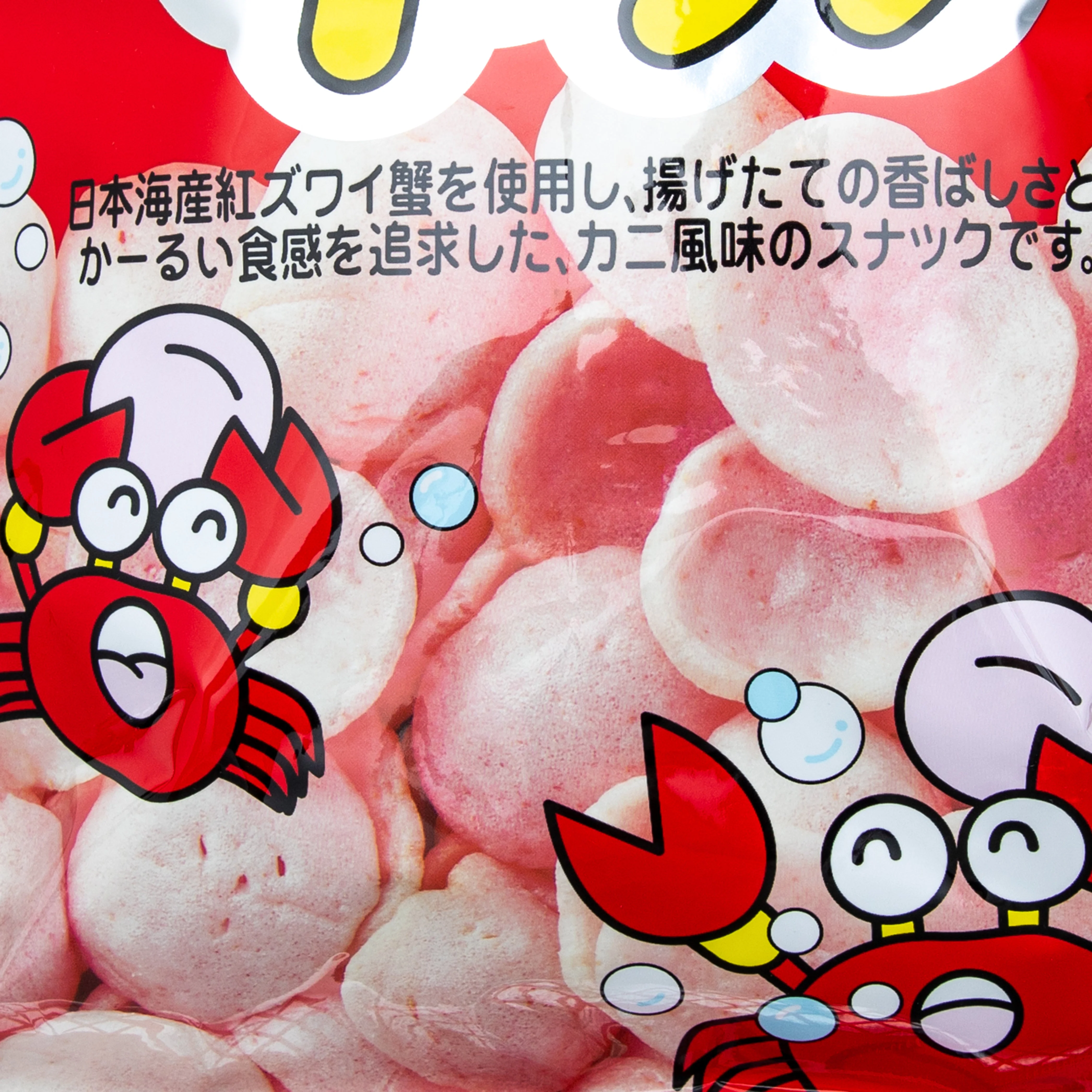 Kani Red Crab Chip - Image 2