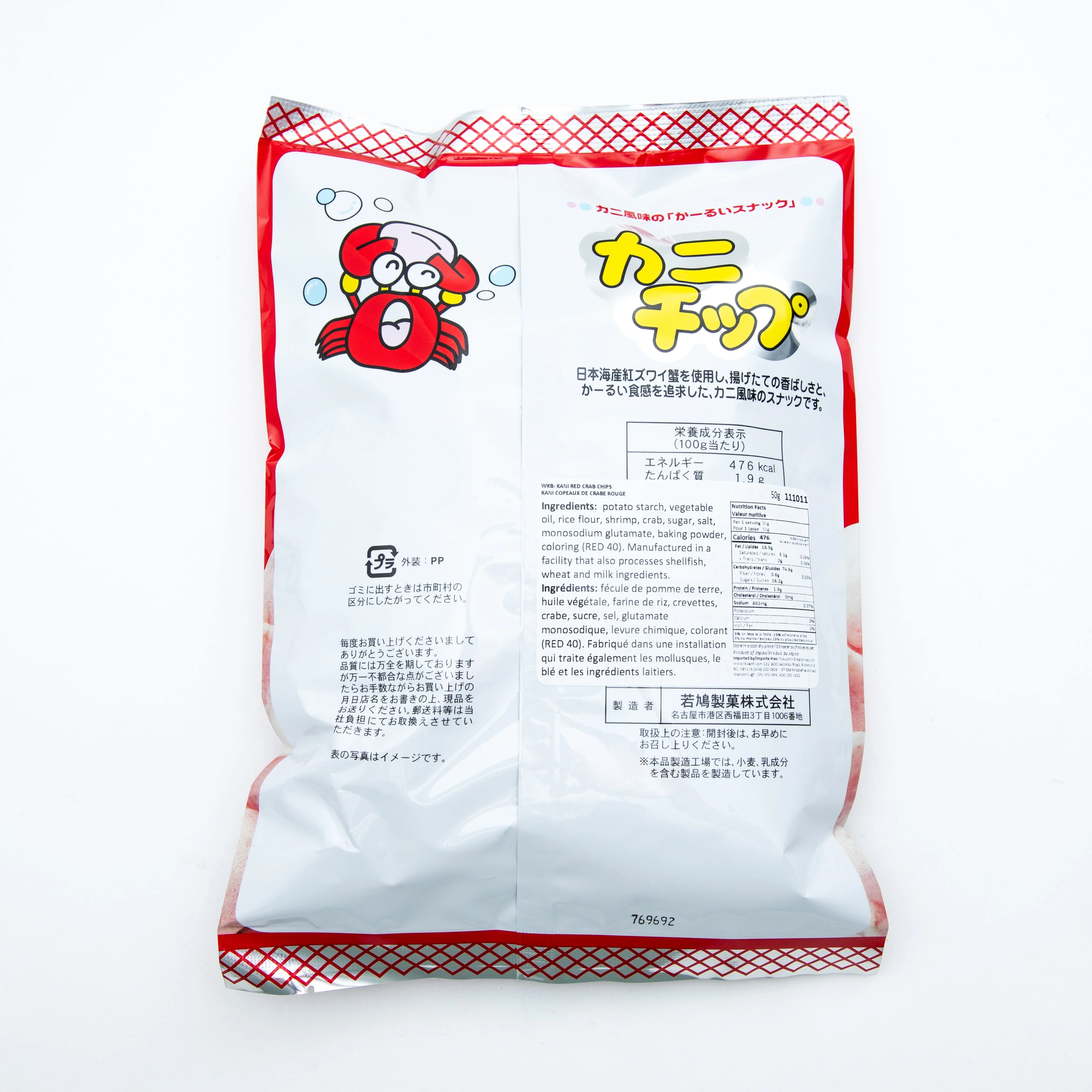 Kani Red Crab Chip - Image 3