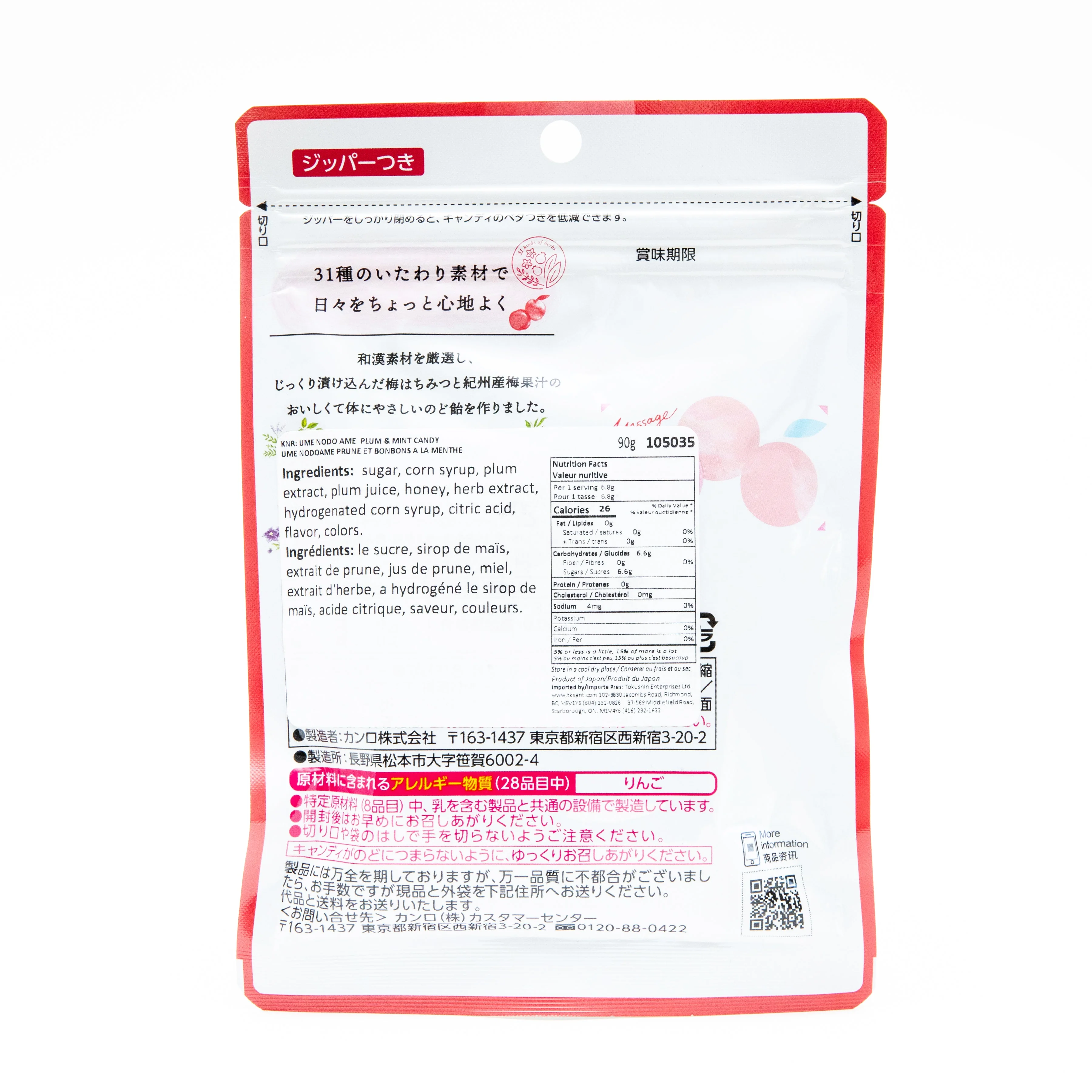 Kanro Plum Mint Candy - Image 3