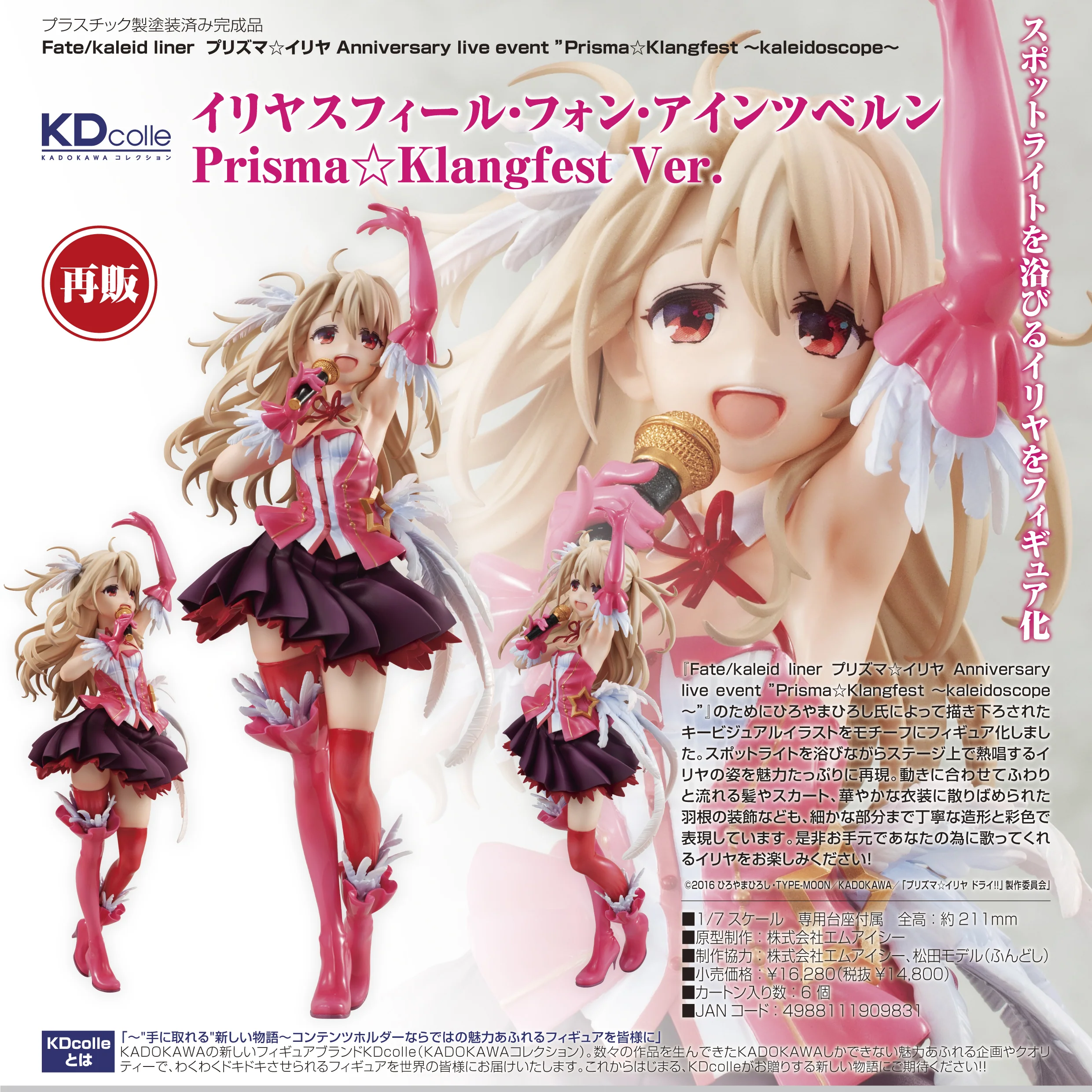 KDcolle Fate/Kaleid Liner Prisma Illya Illyasviel von Einzbern Prisma Klangfest Ver. - Image 6