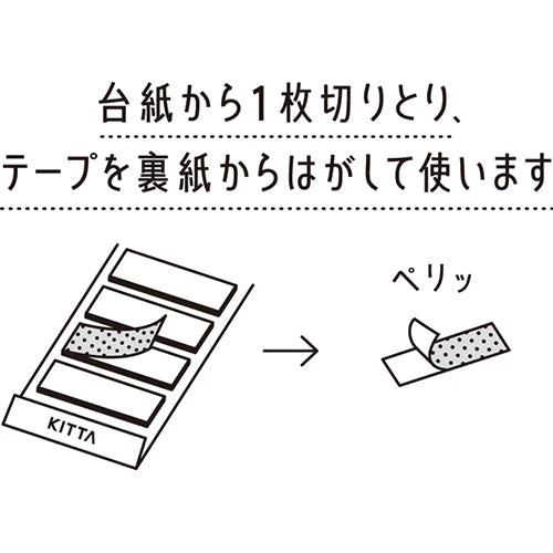 King Jim Kitta Clear Washi Masking Tape - Image 8